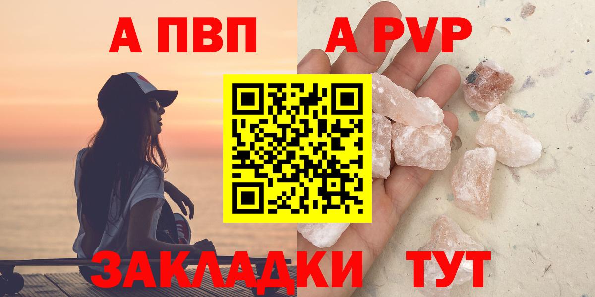 APVP кристаллы  Вход с VPN  Alpha PVP  А ПВП СК КРИС  Топки  A PVP VHQ 