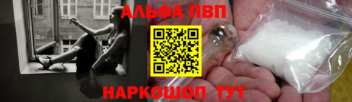 A-PVP VHQ Топки
