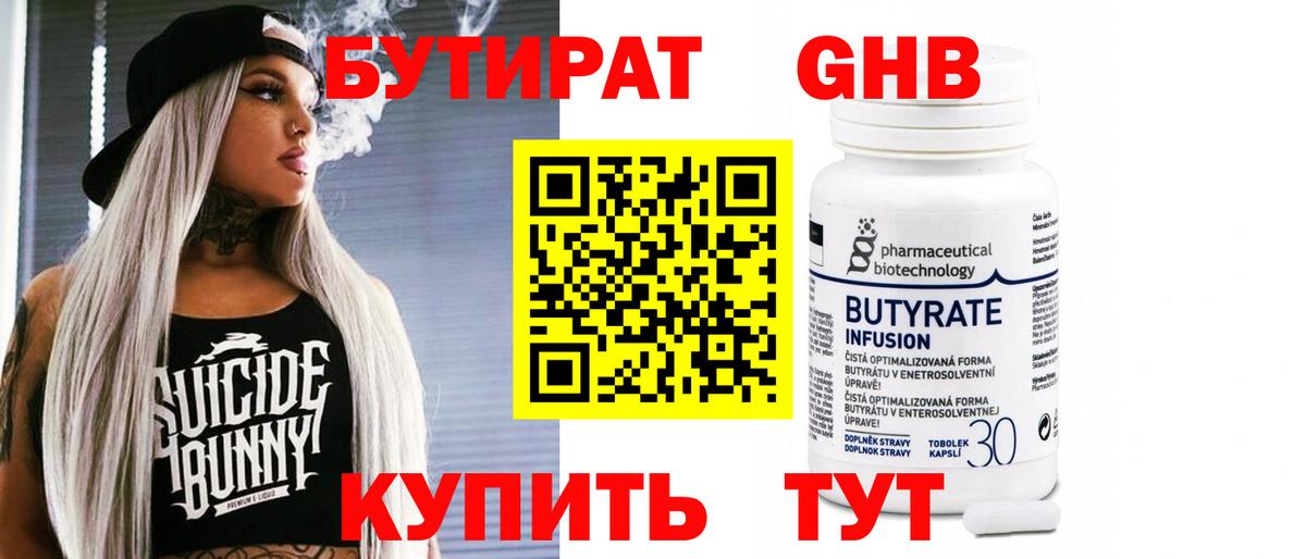 БУТИРАТ оксана Топки