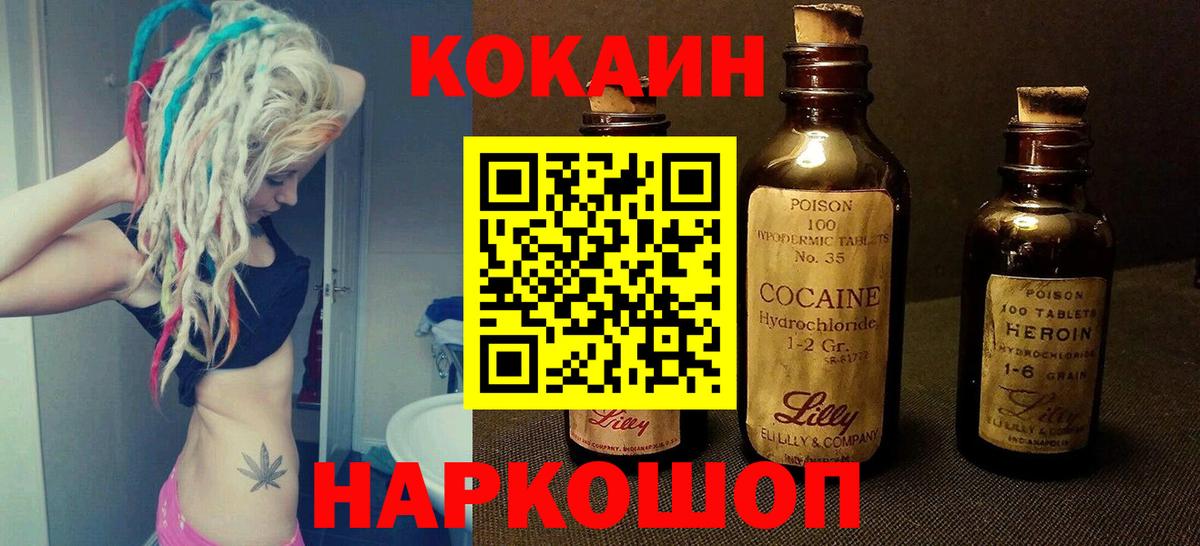 КОКАИН 98% Топки