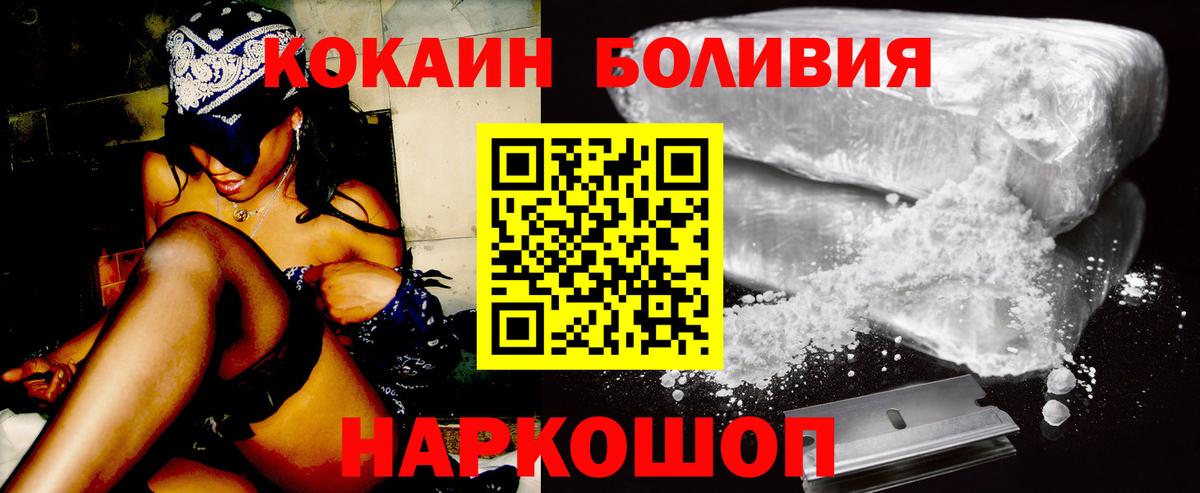 КОКАИН Колумбийский  Cocaine  Топки  Вход с VPN 