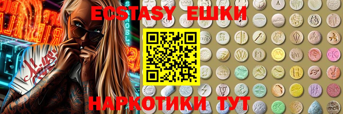 Ecstasy VHQ  Экстази  Ecstasy таблы  hydra рабочий сайт  Вход с VPN  Топки 