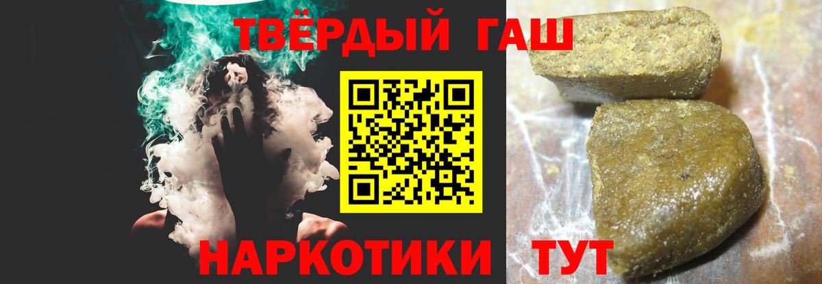 ГАШ индика сатива  Гашиш 40% ТГК  Топки  Вход с VPN 