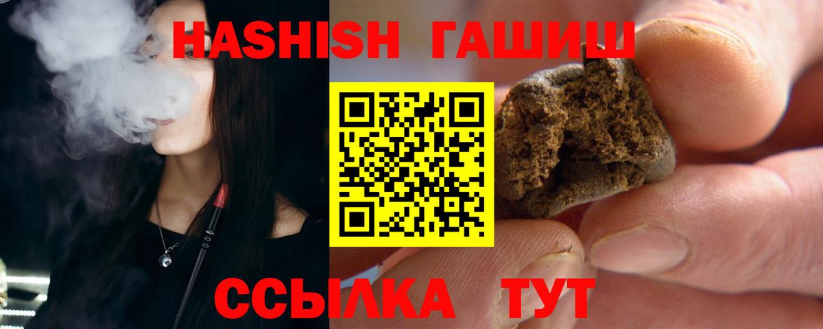 Гашиш Изолятор Топки