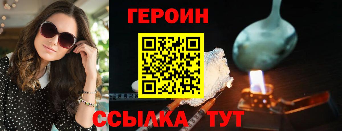 ГЕРОИН афганец  Вход с VPN  Топки 