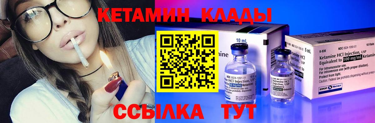 КЕТАМИН ketamine Топки