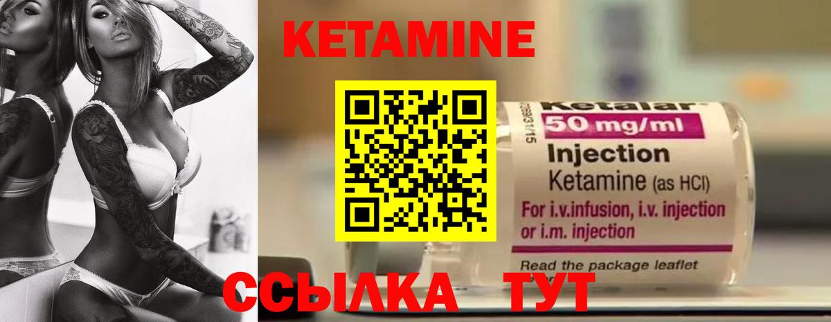 Топки  КЕТАМИН VHQ  Кетамин ketamine  Вход с VPN 