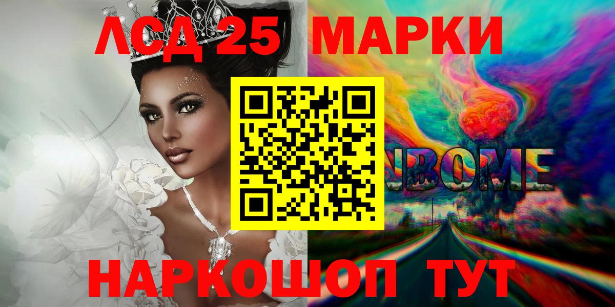 ЛСД экстази кислота Топки