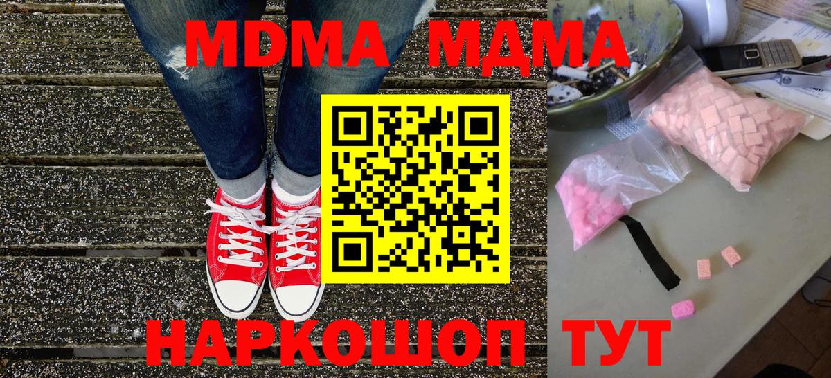 MDMA crystal Топки