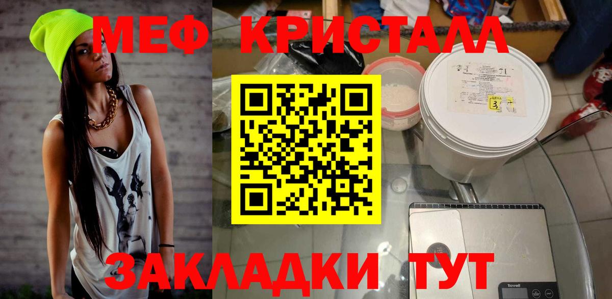 МЯУ-МЯУ  где купить наркоту  Топки  Вход с VPN  МЕФ mephedrone  МЯУ-МЯУ mephedrone 