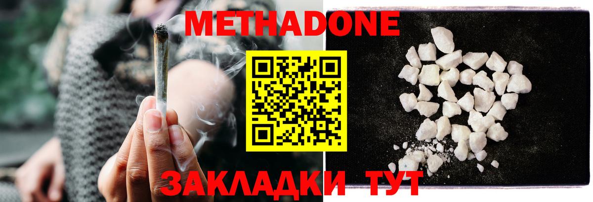 МЕТАДОН VHQ  МЕТАДОН белоснежный  Вход с VPN  Топки 