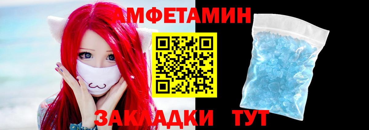 МЕТАМФЕТАМИН витя  Вход с VPN  Топки 