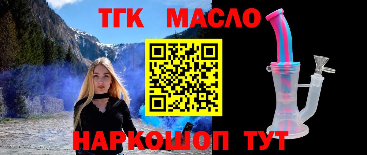 ТГК жижа Топки